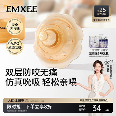 嫚熙乳盾超薄奶盾喂奶神器乳头内陷辅助保护罩大乳头仿哺乳奶嘴