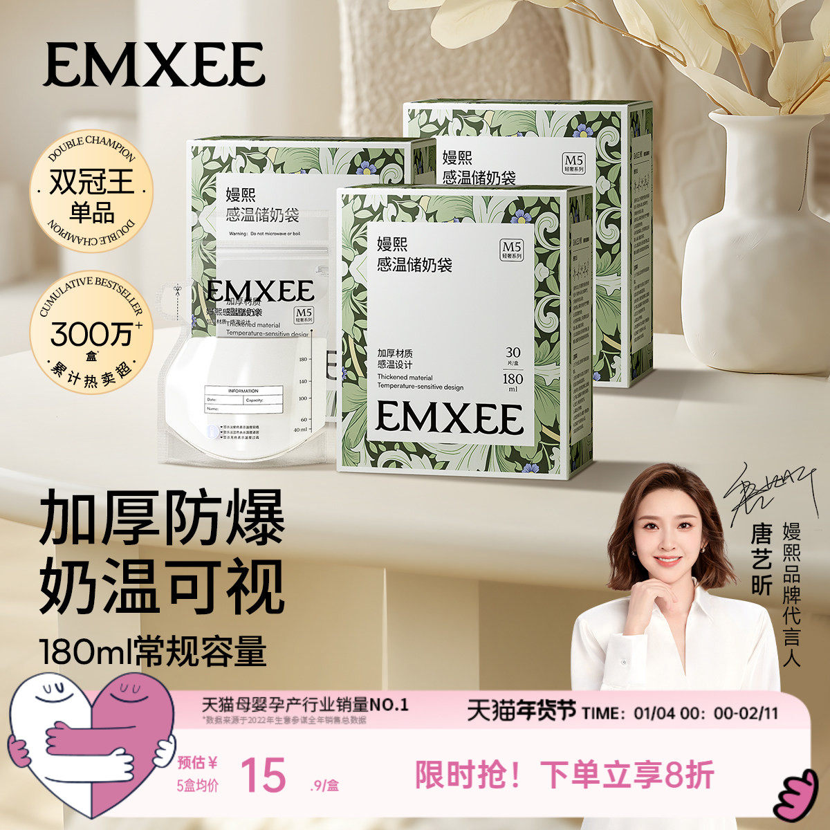 嫚熙储奶袋母乳保鲜袋奶粉袋便携一次性储奶袋小容量存奶袋180ml