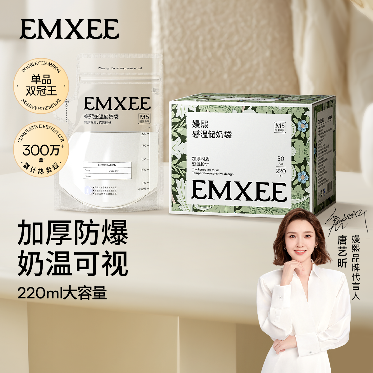 【李佳琦直播间】嫚熙储奶袋一次性奶粉袋分装袋防溢乳垫,孕妇装/孕产妇用品/营养,防溢乳垫,淘宝优惠券,粉丝福利购,淘宝优惠卷