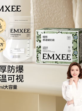 嫚熙储奶袋防溢乳垫一次性奶粉分装袋