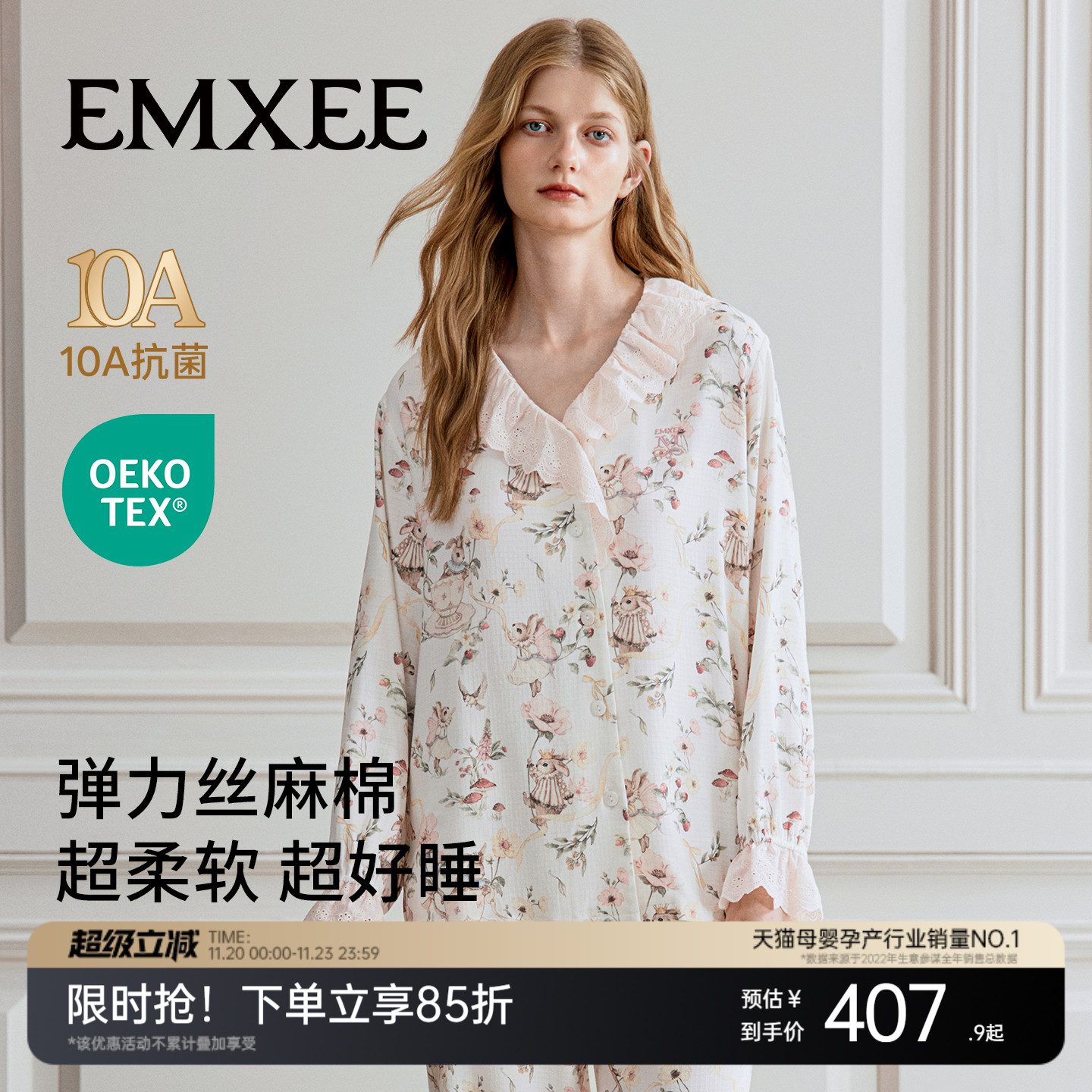 emxee's弹力丝麻棉女士家居服