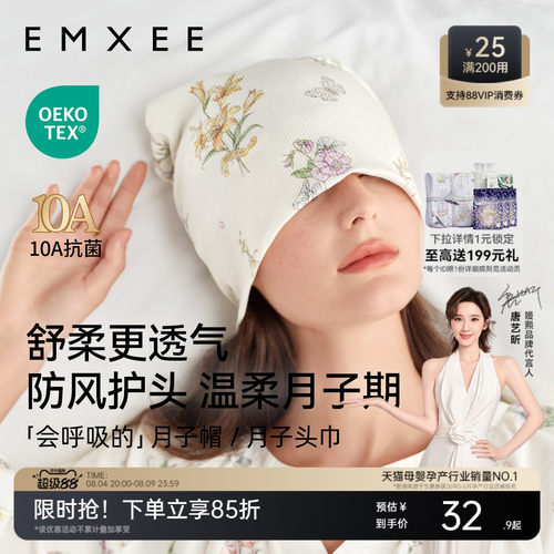 嫚熙防风月子帽月子头巾