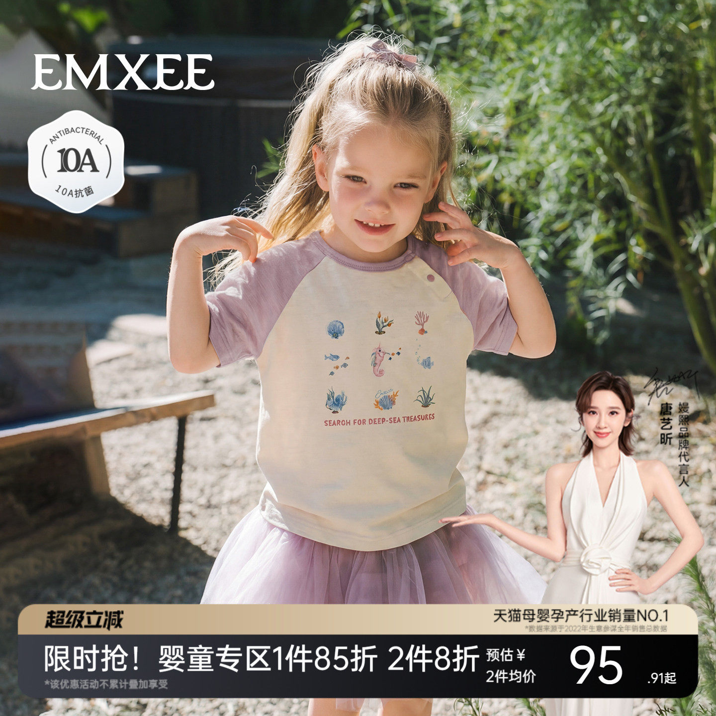 嫚熙童装儿童短袖T恤2026夏吸湿排汗男女宝凉感冰薄荷竹节棉上衣