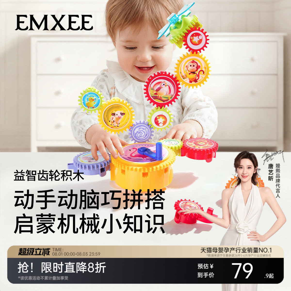 嫚熙新款儿童拼搭百变齿轮积木3到6岁男女孩益智开发智力动脑玩具