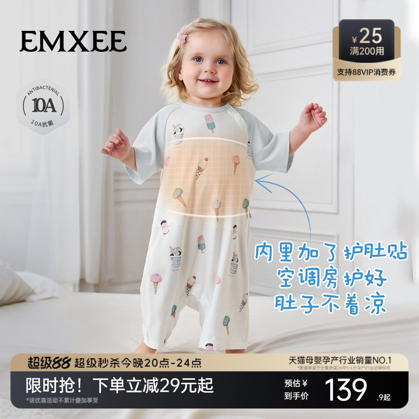 嫚熙婴儿睡袋四季通用春夏薄款睡衣莫代尔护肚儿童宝宝分腿防踢被