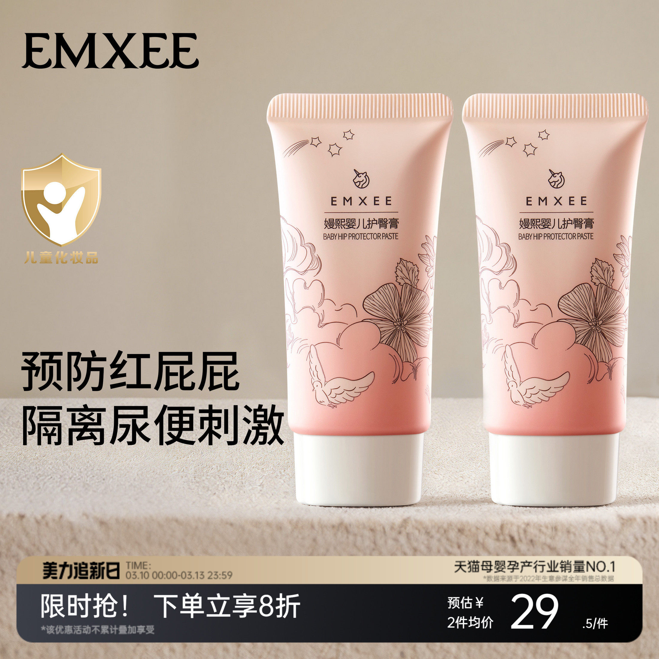 嫚熙护臀膏新生婴儿专用护臀保湿屁屁霜宝宝儿童舒缓红屁股护臀霜