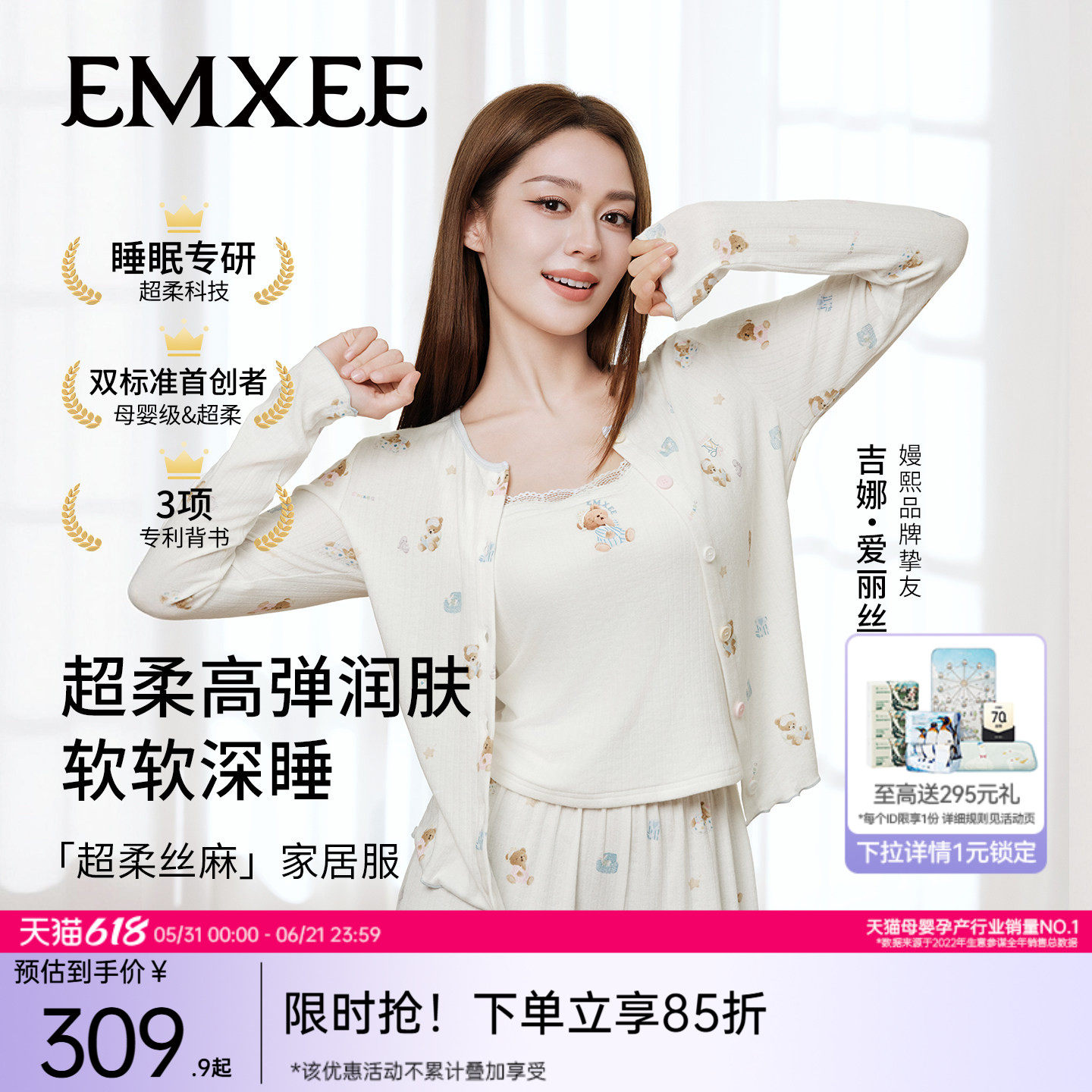 【吉娜同款】嫚熙夏季超柔丝麻女士睡衣长袖深睡家居服吊带三件套