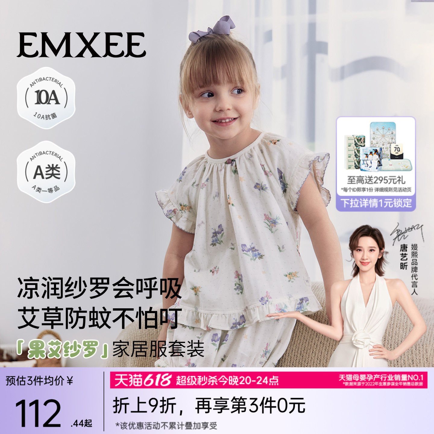 【新品上新】嫚熙儿童家居服果艾纱罗宝宝睡衣套装男女分体长袖夏