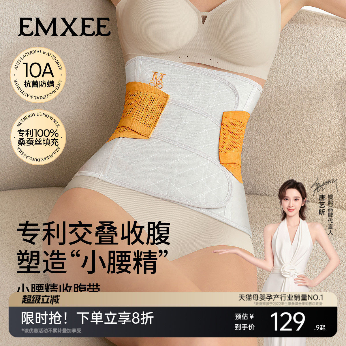 【新品】嫚熙产后专用柔护撞色收腹带产妇顺产剖腹产束腹带