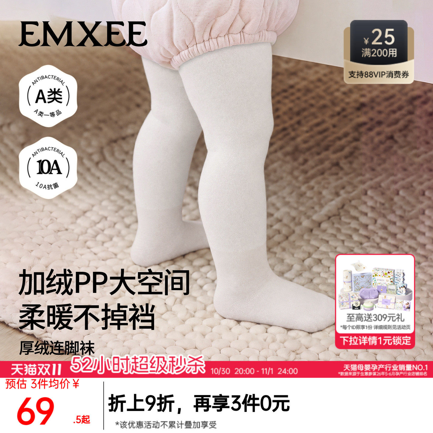 嫚熙儿童袜子秋冬加绒连裤袜婴儿宝宝裤袜女童白色百搭打底袜长筒