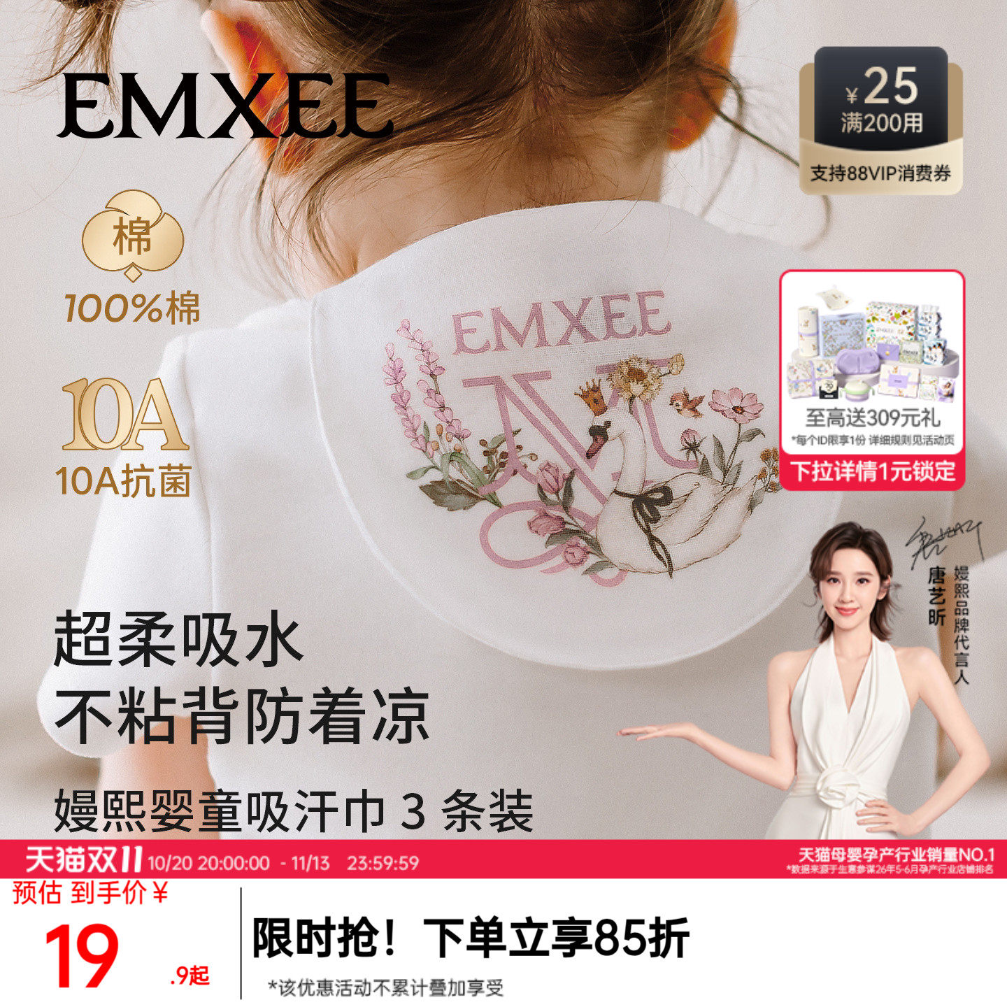 嫚熙汗巾儿童纯棉幼儿园吸汗巾婴儿宝宝隔汗巾纱布大号背巾a类
