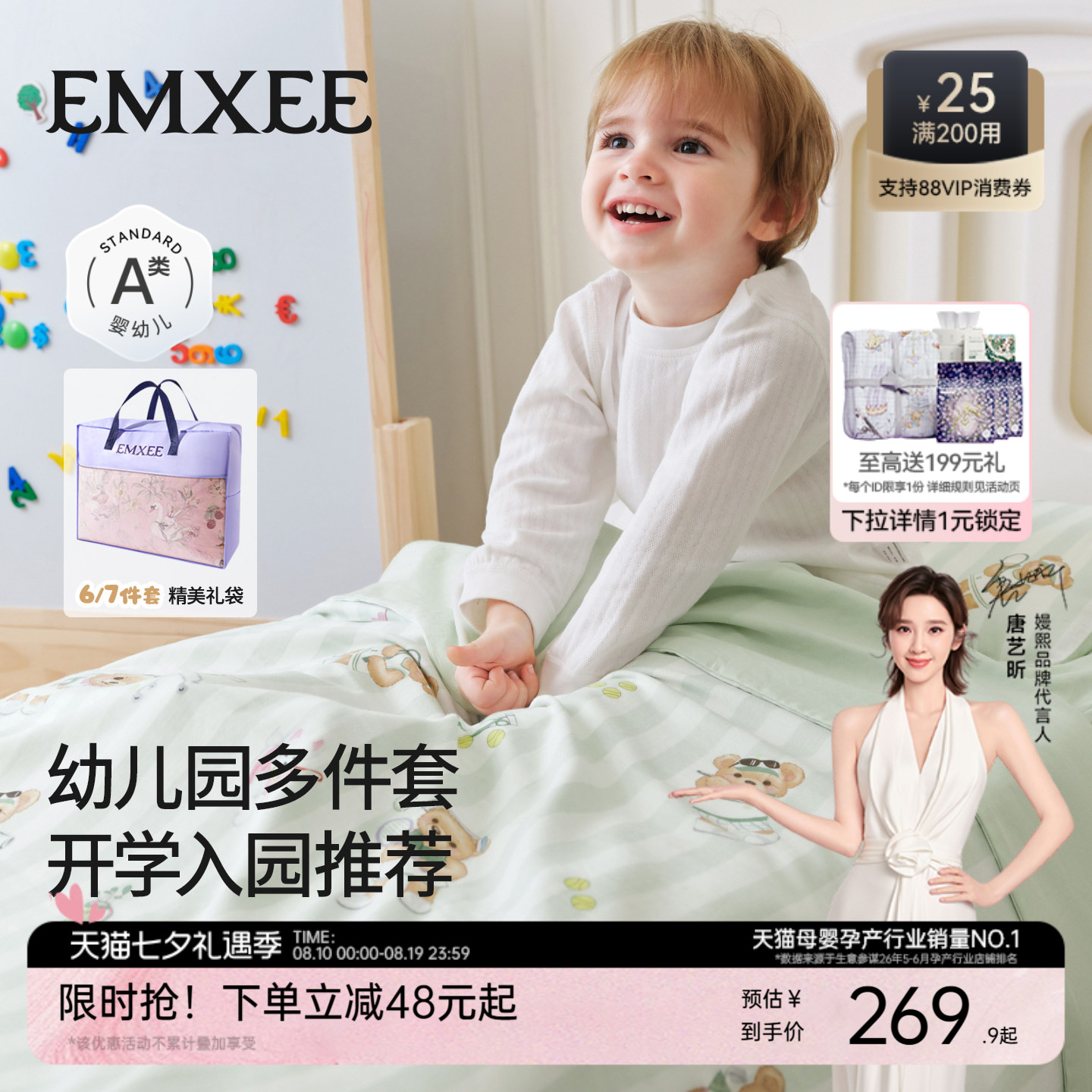 嫚熙幼儿园被子三件套专用纯棉竹棉被六件套午睡儿童入园被褥床品
