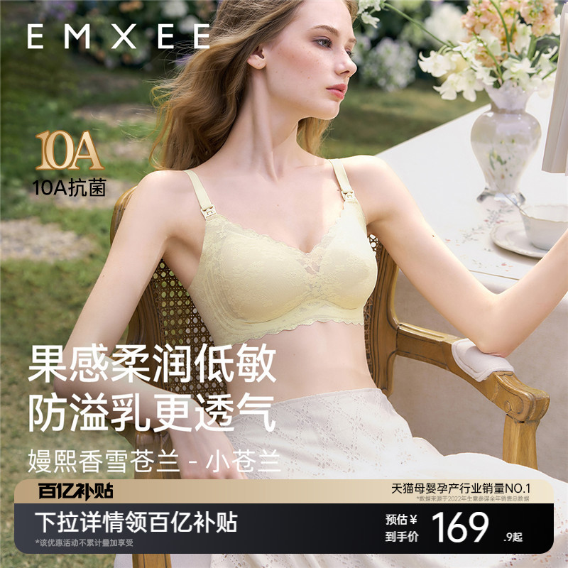 嫚熙小苍兰防溢乳蕾丝哺乳内衣