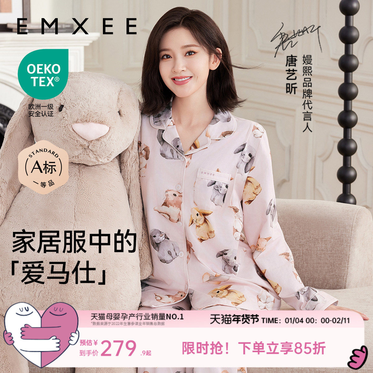 嫚熙秋冬纯棉孕妇哺乳胸垫睡衣月子服产妇产后迷卡兔家居服套装,孕妇装/孕产妇用品/营养,家居服套装,淘宝优惠券,粉丝福利购,淘宝优惠卷