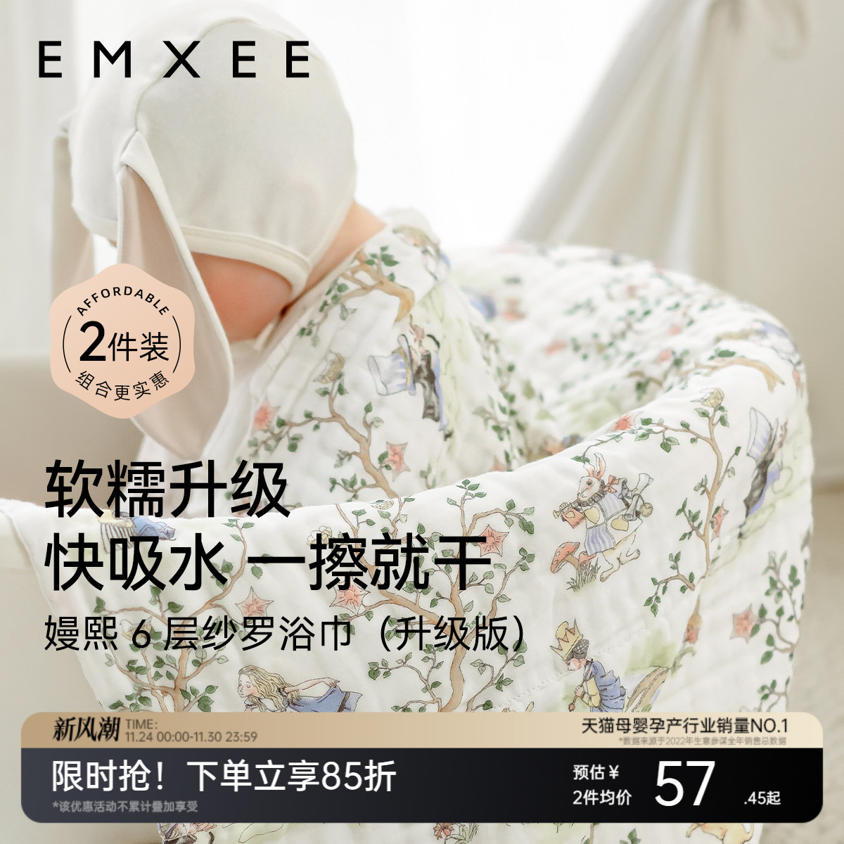 【2条装】嫚熙婴儿纱布浴巾宝宝新生儿浴巾洗澡专用a类母婴级