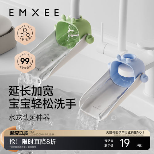 嫚熙水龙头延伸器儿童宝宝洗手