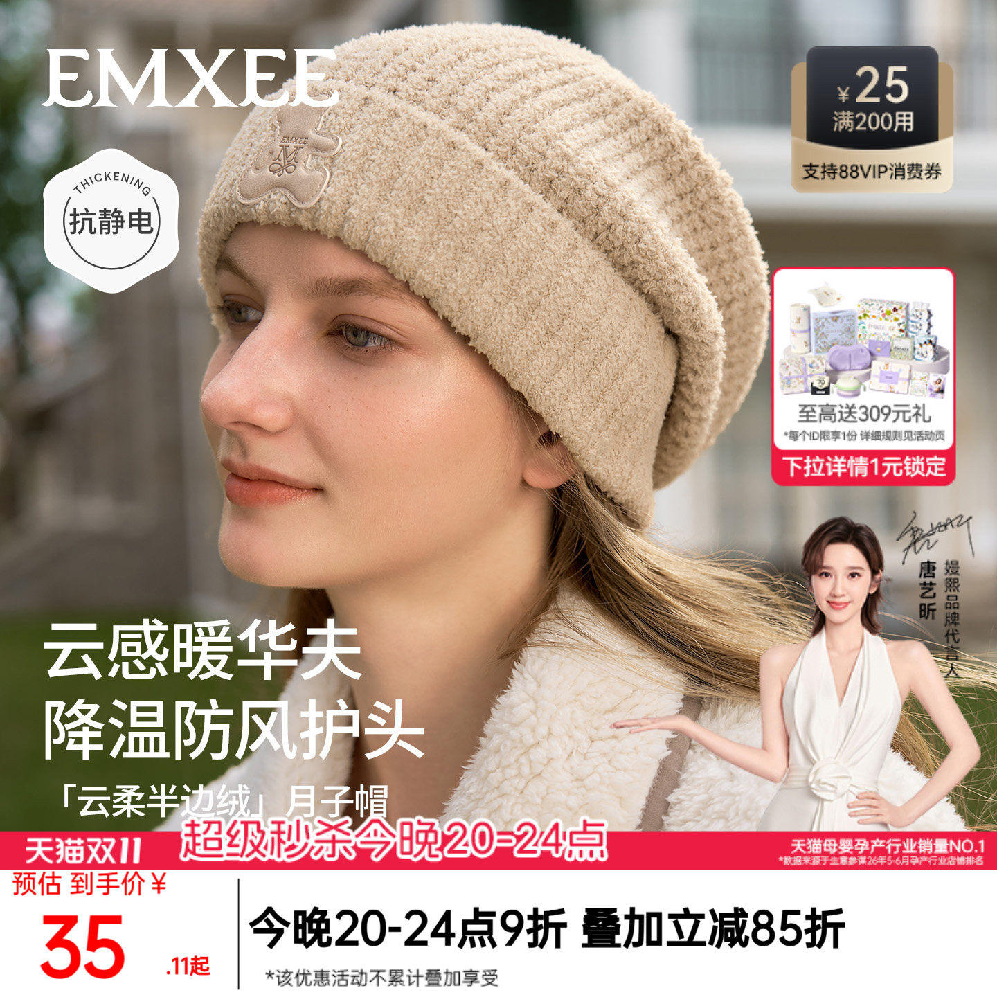 【新品】嫚熙秋冬小羊半边绒月子帽产妇防风坐月子头巾孕妇保暖帽