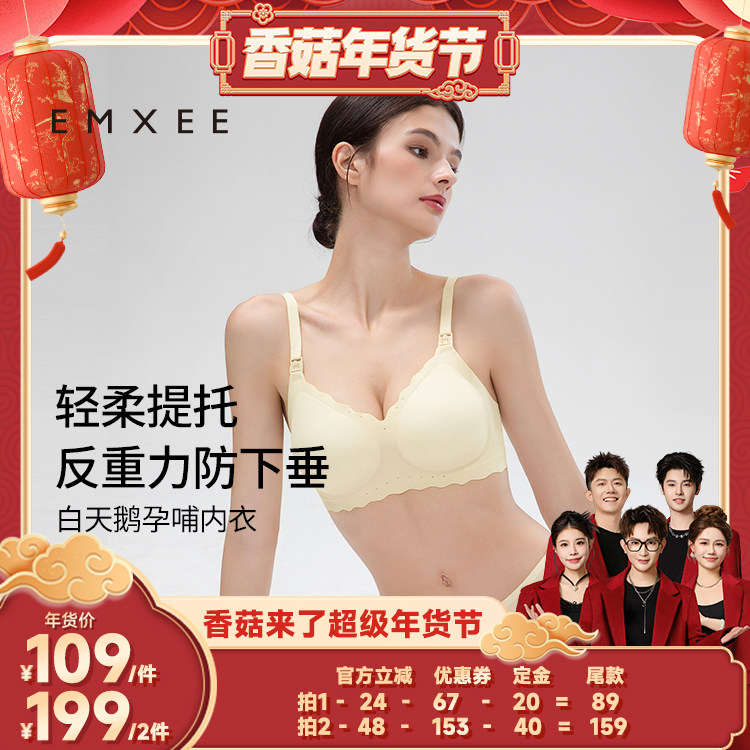 【香菇】嫚熙白天鹅哺乳内衣反重力防下垂文胸聚拢产后喂奶专用,孕妇装/孕产妇用品/营养,哺乳文胸,淘宝优惠券,粉丝福利购,淘宝优惠卷