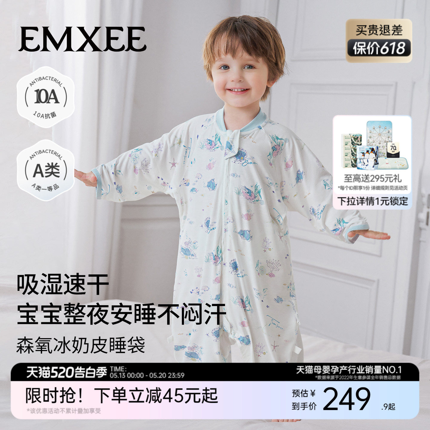 嫚熙超柔冰奶皮婴儿睡袋春夏薄款四季通用莫代尔儿童宝宝分腿防踢