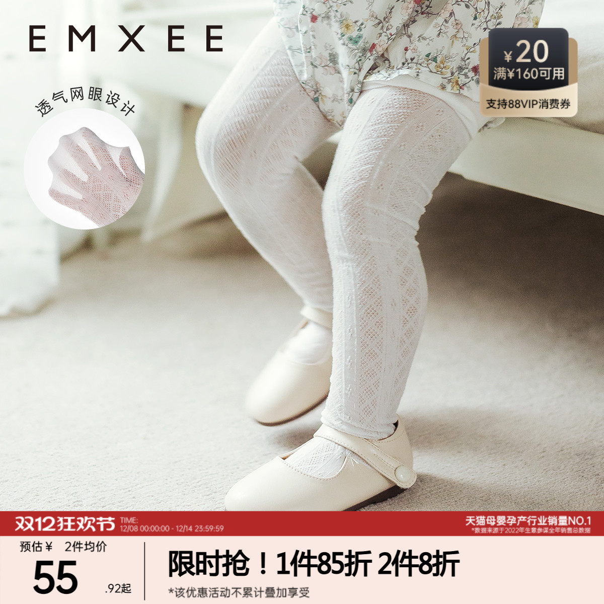 嫚熙镂空云感裤袜舞蹈袜