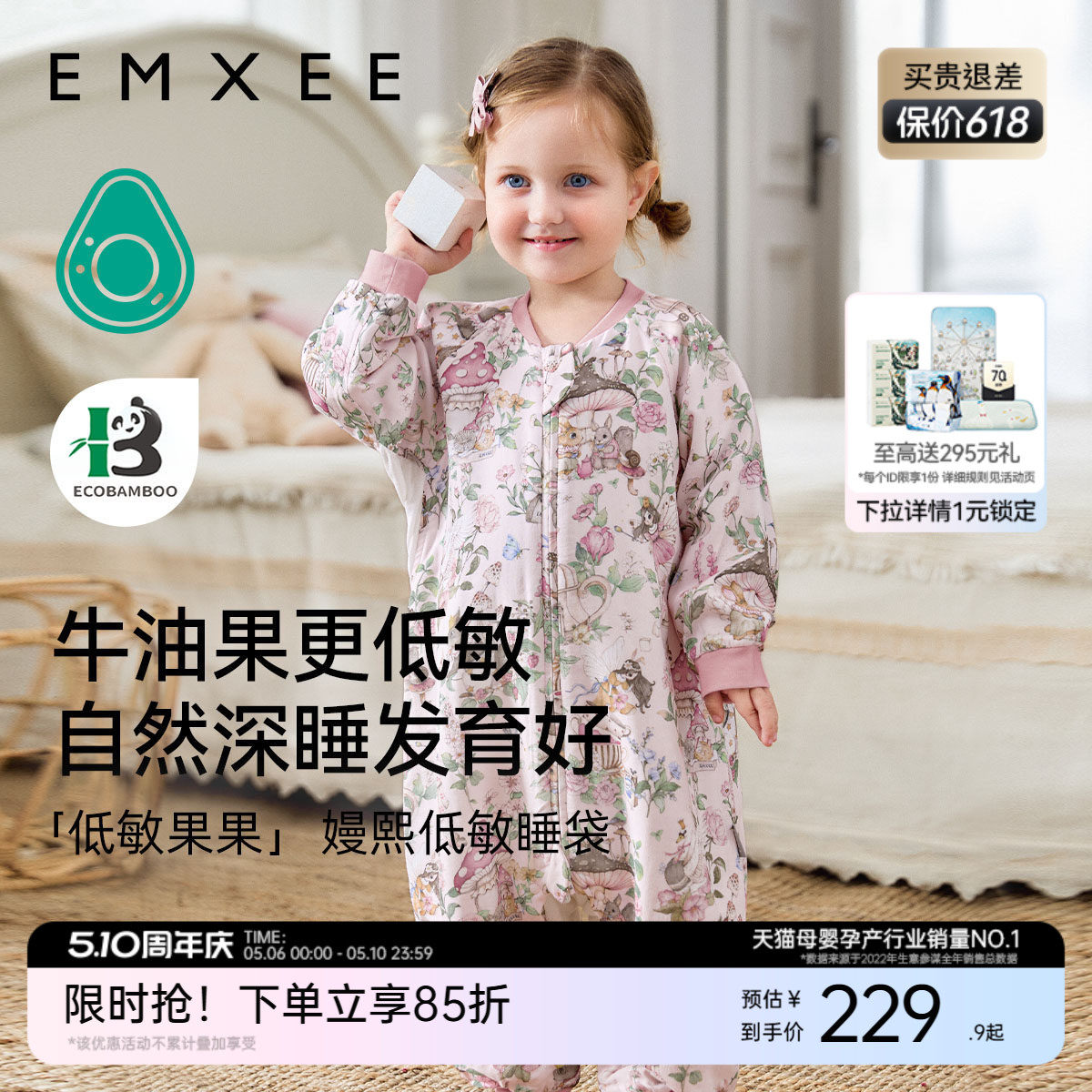 【艺术家联名】嫚熙牛油果纱罗婴儿长袖分腿睡袋宝宝四季通用