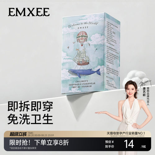 亲肤纯净全棉 日本EO灭菌 无添加无荧光