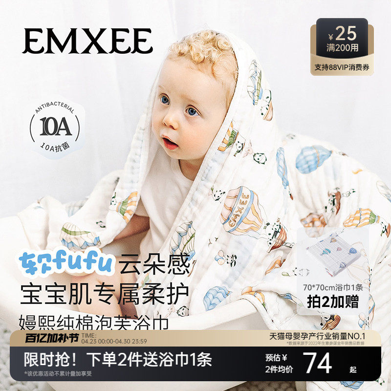 嫚熙婴儿纱布浴巾纯棉宝宝新生儿童浴巾超软洗澡吸水包巾洗浴用品