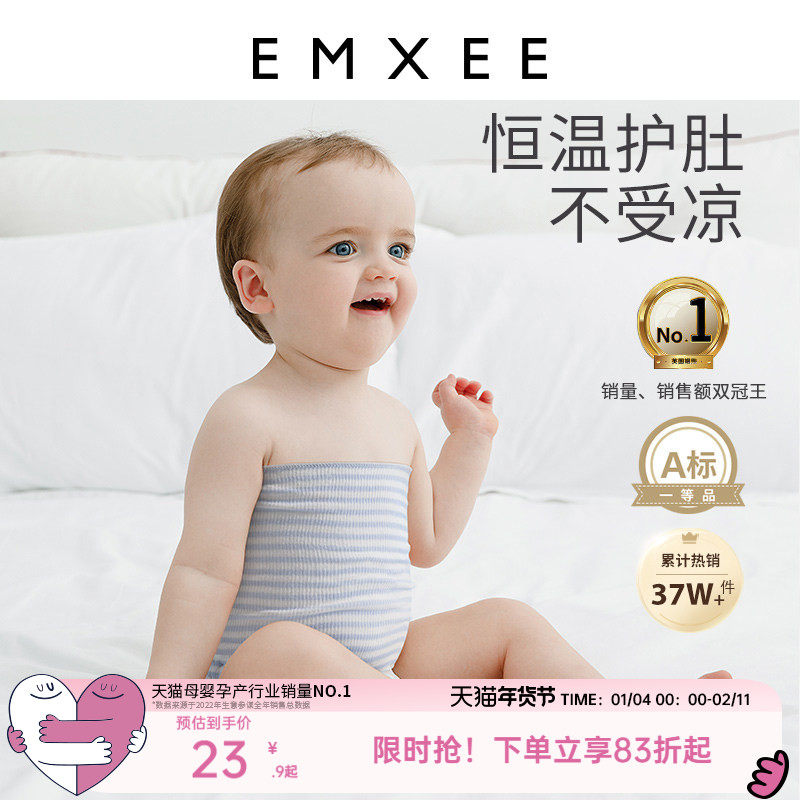 嫚熙婴儿护肚围宝宝护肚子防着凉神器新生儿童纯棉肚兜护脐带