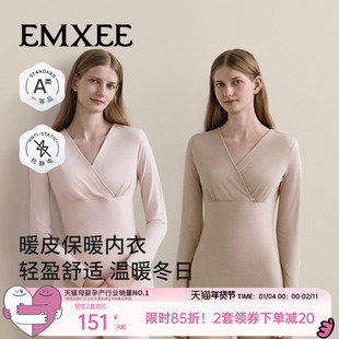 嫚熙孕妇秋衣秋裤纯棉秋冬季月子服客哺乳加厚暖皮保暖内衣套装女