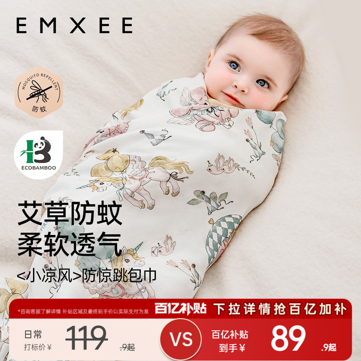 嫚熙小凉风艾深睡包单