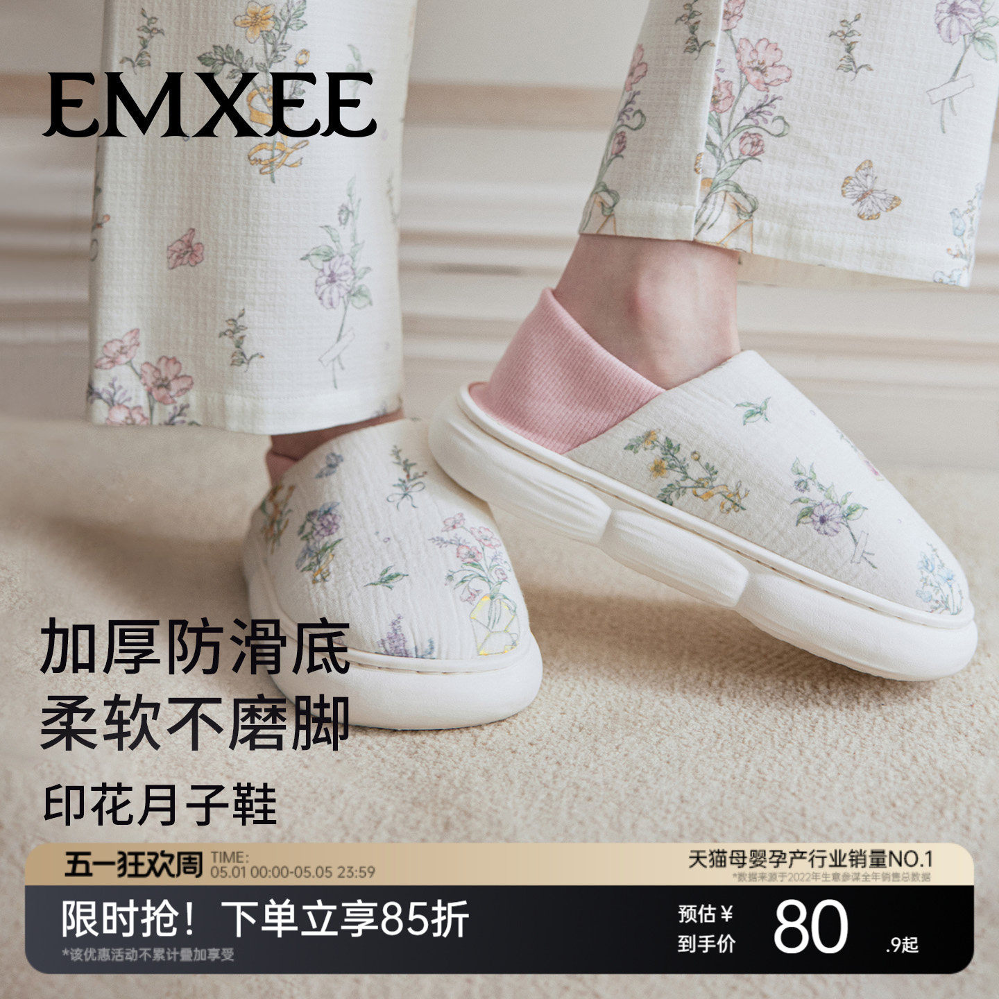 嫚熙月子鞋四季软底居家孕妇鞋产妇产后包跟防滑夏季透气厚底鞋女