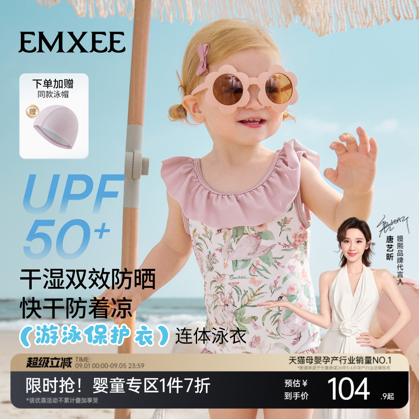 嫚熙新款夏季女童泳衣图片