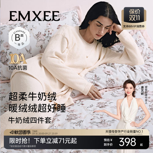 嫚熙成人牛奶绒四件套床上用品抗菌亲肤恒温调湿a类床单被套保暖