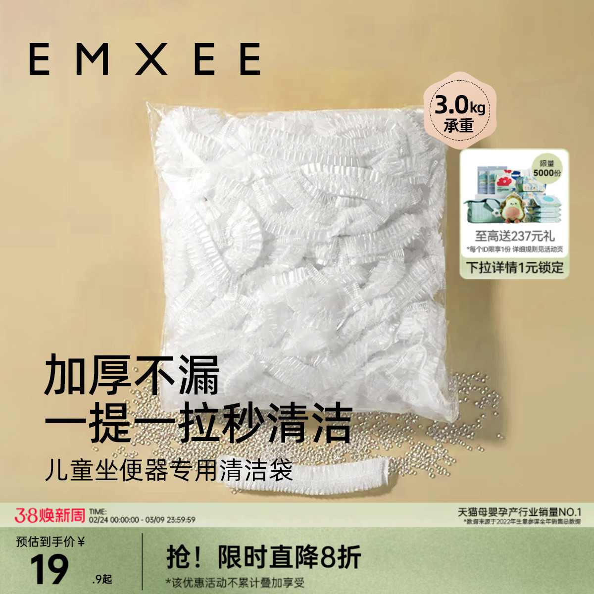 【顺手买一件】嫚熙一次性清洁塑料袋宝宝马桶垃圾袋 100只装