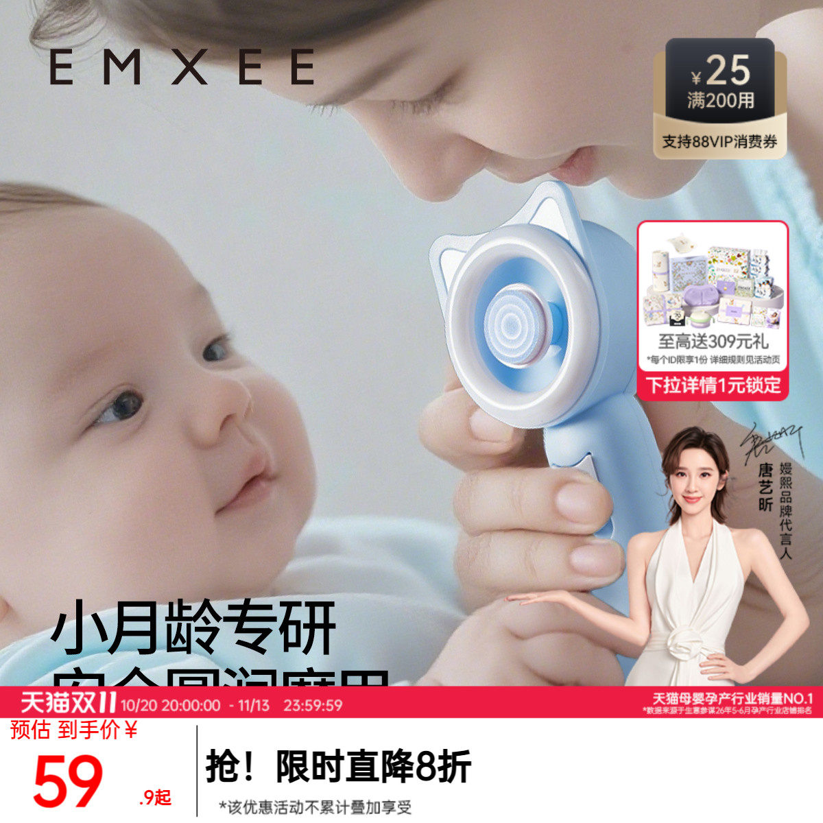 嫚熙电动磨甲器婴儿指甲打磨器新生宝宝专用指甲剪儿童磨甲指甲钳