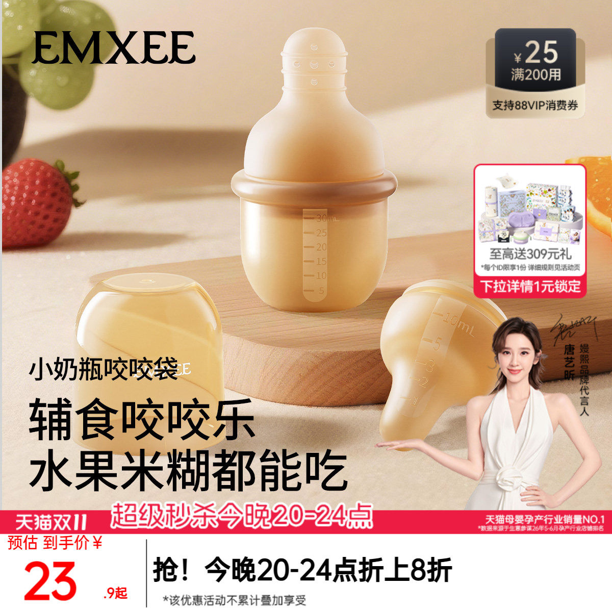 嫚熙咬咬乐婴儿吃水果辅食器宝宝果蔬咬咬袋儿童果泥神器硅胶牙胶