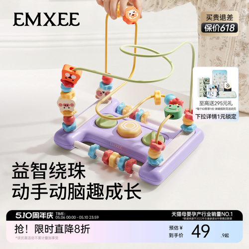 嫚熙儿童串珠玩具绕珠玩具