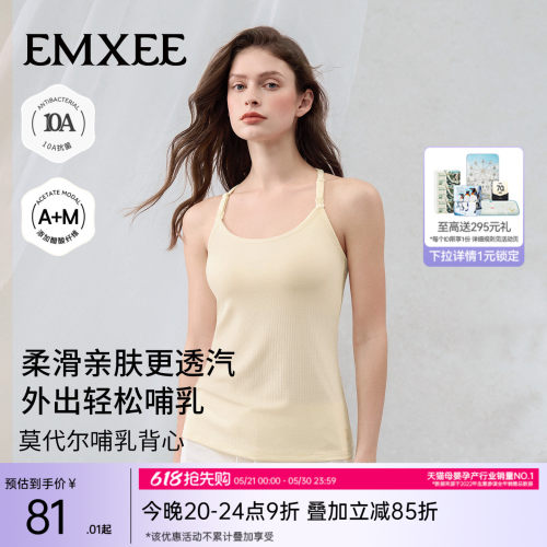 嫚熙无缝带胸垫哺乳吊带