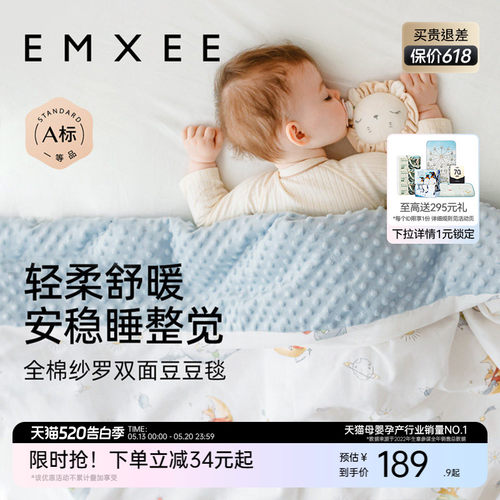 嫚熙婴儿豆豆毯四季通用