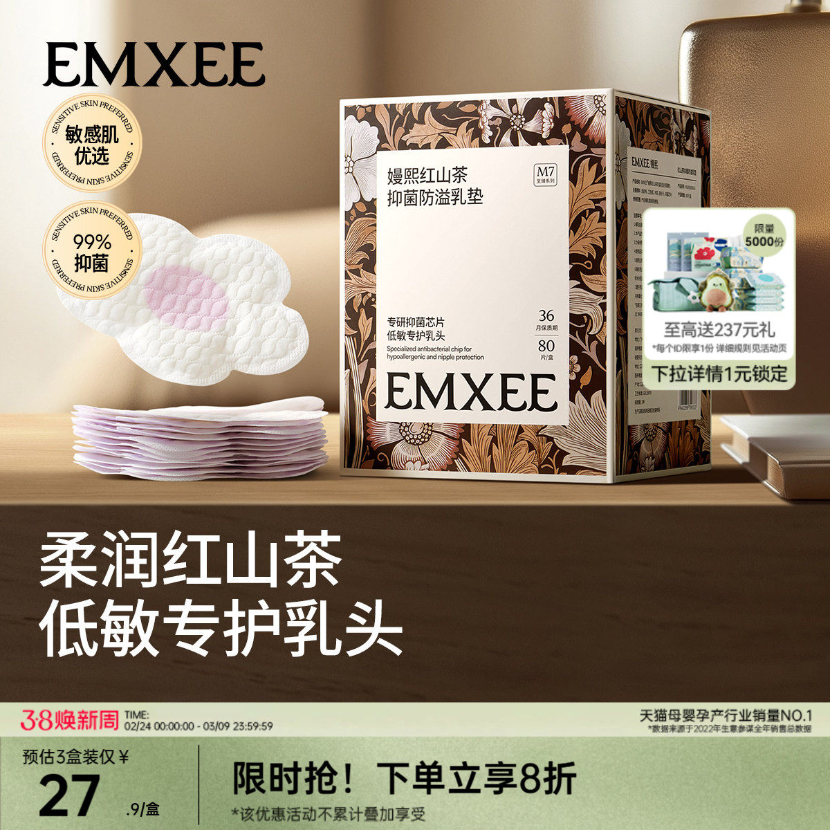 嫚熙防溢乳垫山茶花抑菌哺乳期超薄透气一次性溢乳贴乳房溢奶乳贴