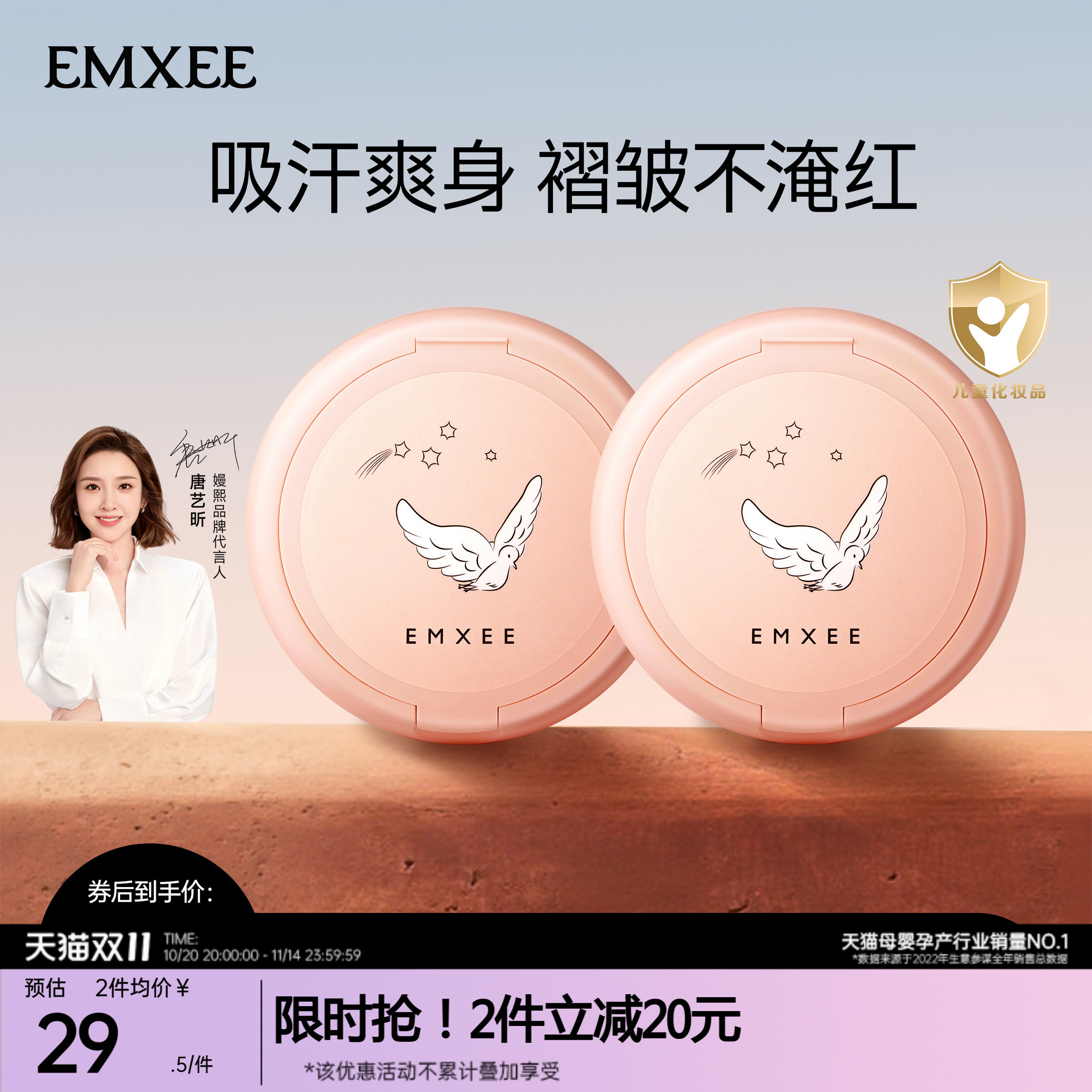 嫚熙婴儿爽身粉玉米粉