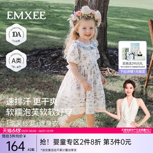 嫚熙童装儿童连衣裙2026夏季新款泡芙沙罗裙子女宝周岁礼服公主裙