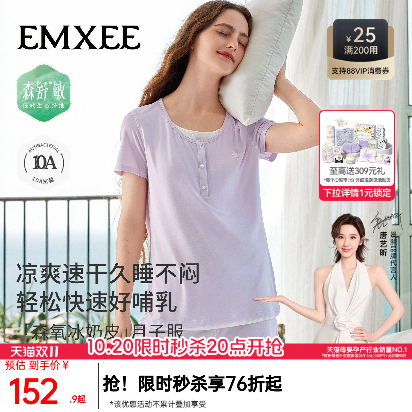 嫚熙春秋季款孕妇森氧冰奶皮吸汗月子服孕产妇睡衣产后家居服套装