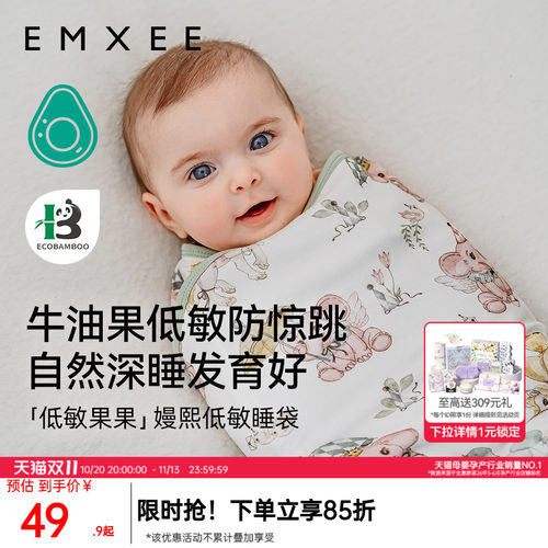 嫚熙婴儿防惊跳包巾四季通用新生儿宝宝襁褓睡袋儿童夏季薄款