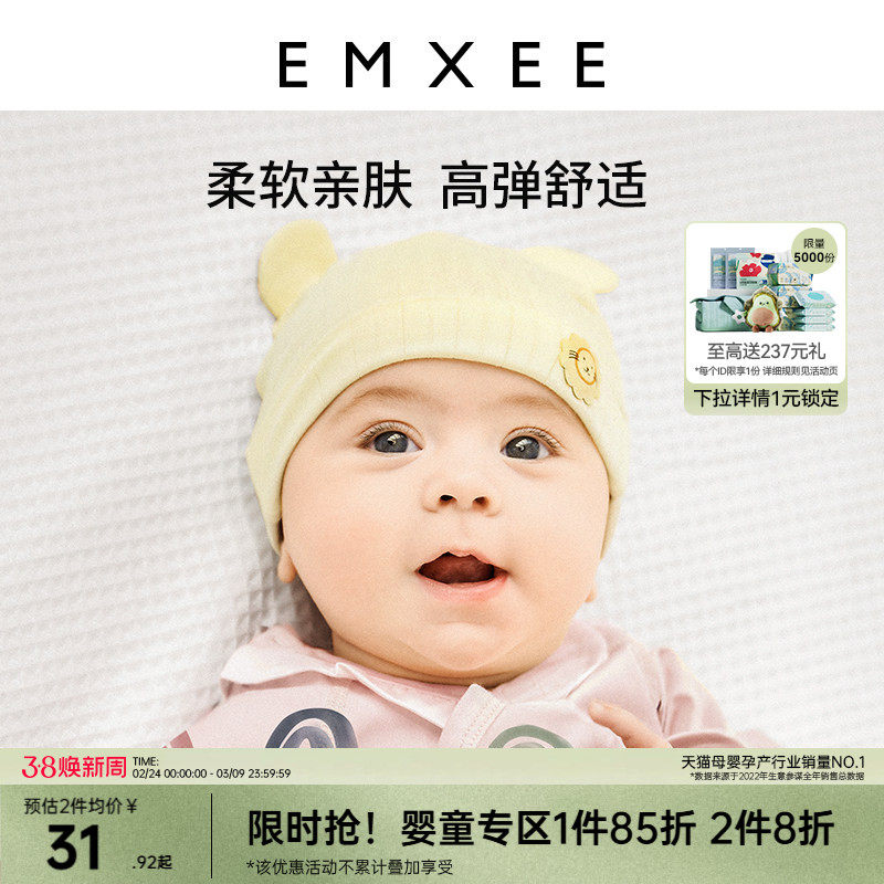 嫚熙婴儿帽子春夏新生儿胎帽新生婴幼儿无骨帽宝宝初生护囟门帽