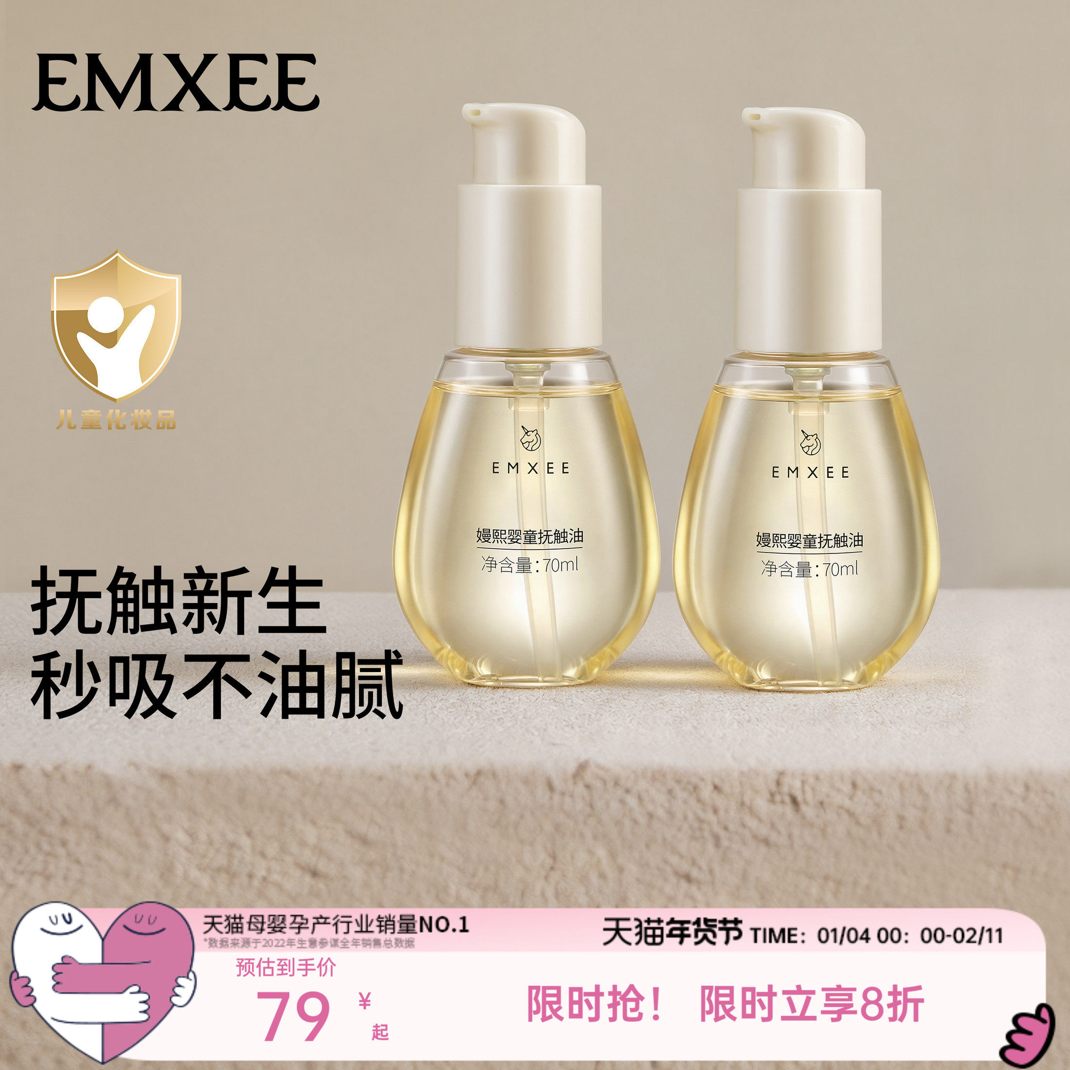 嫚熙抚触油新生婴儿专用润肤油宝宝全身按摩油保湿清爽不腻婴儿油 - 淘宝联盟商品