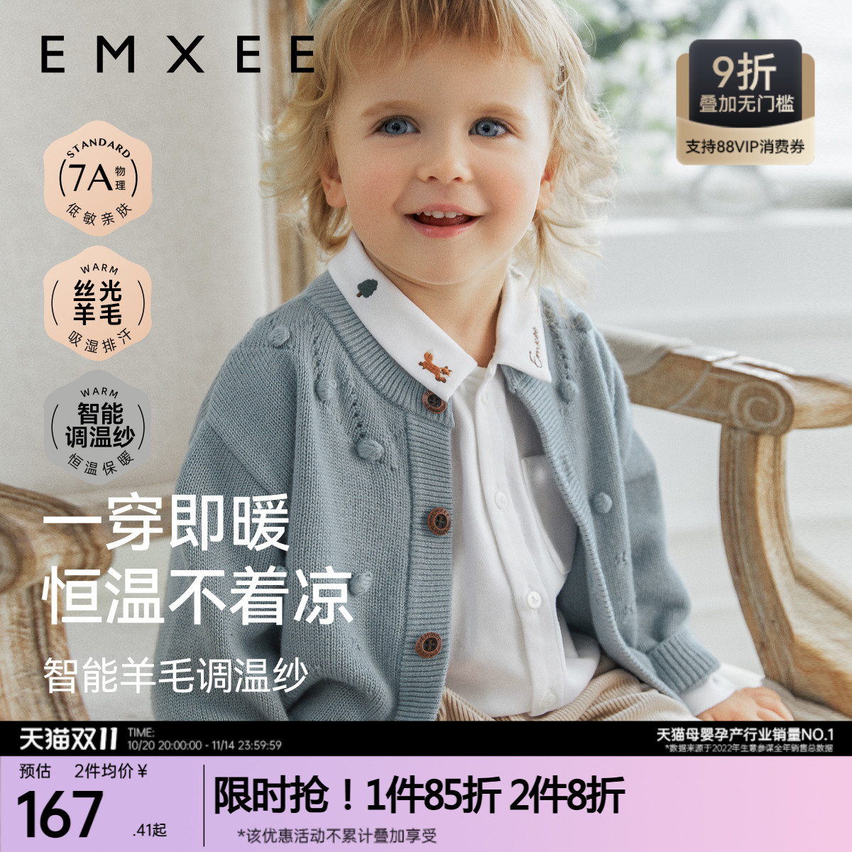 嫚熙婴童春季毛织开衫毛衣2025新款男女宝宝羊毛针织外套儿童上衣
