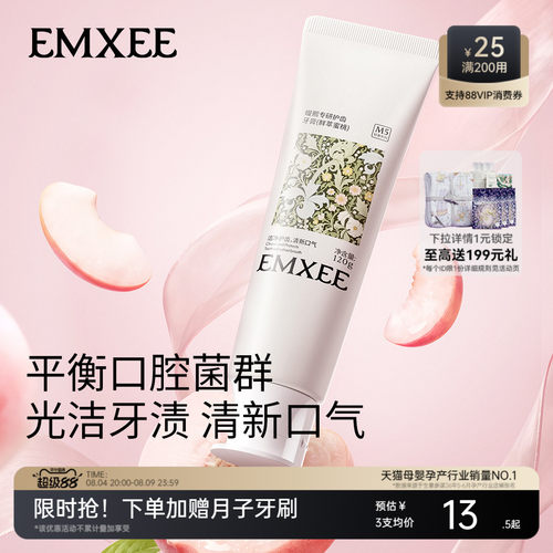 嫚熙备孕牙膏月子牙刷牙膏套装女