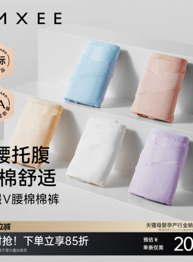 嫚熙孕妇内裤女怀孕早期中晚期产后月子专用纯棉抗菌低腰托腹大码