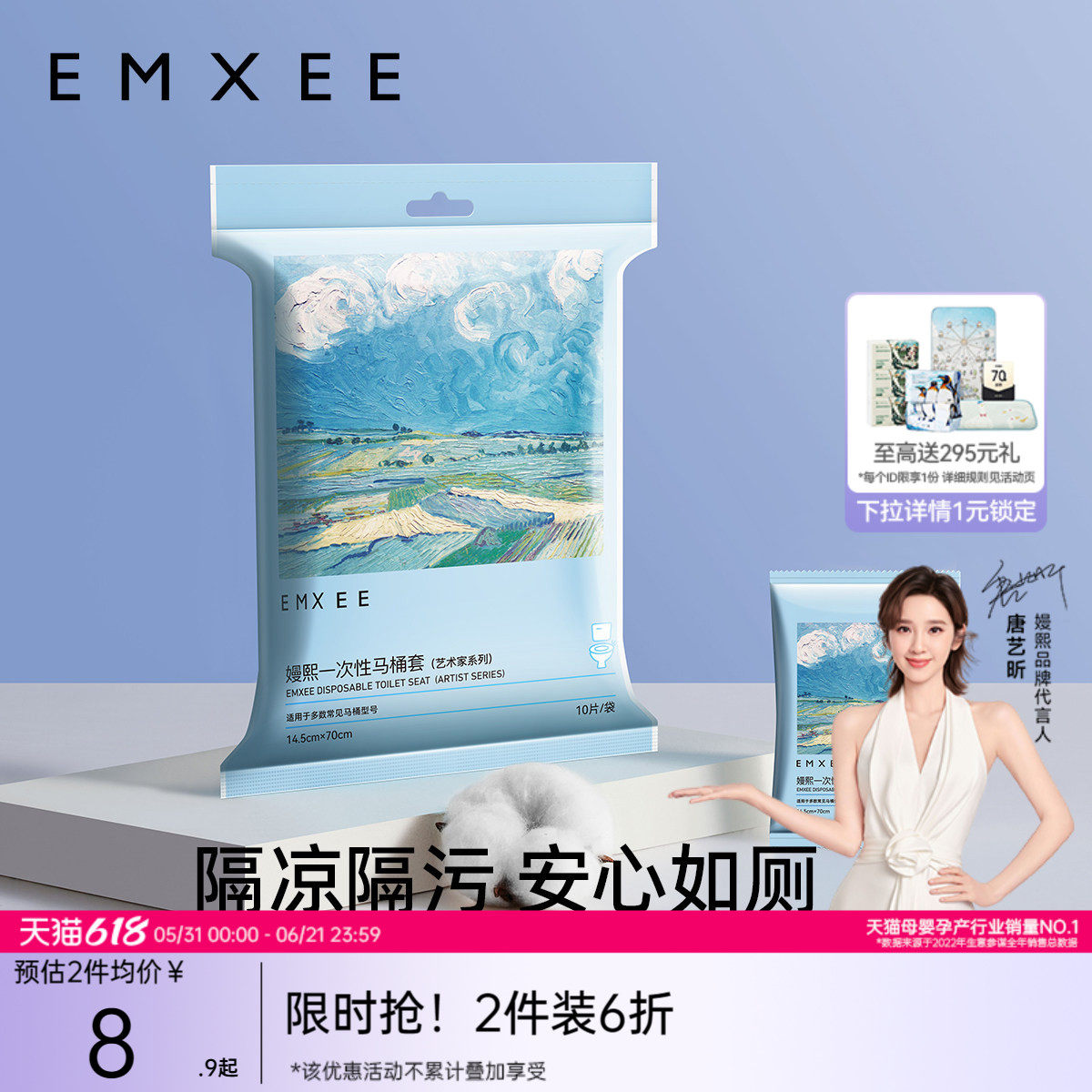 嫚熙一次性马桶垫旅行产妇厕所坐垫防水隔污便携马桶垫纸马桶套